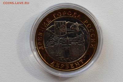 10 рублей 2002. ДЕРБЕНТ. Мешковой UNC Капсула до 31.05 23-00 - 2002 - ДЕРБЕНТ А.JPG