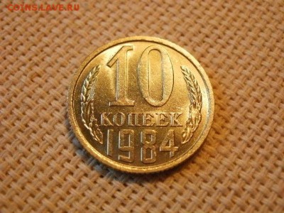 2 копейки 1984 года UNC Не Наборная! + Бонус (2шт)! до 27.05 - P6260017.JPG