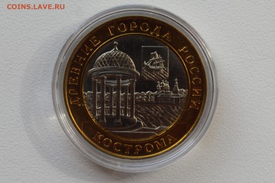 10 рублей 2002. КОСТРОМА. Мешковой UNC Капсула 31.05 23-00 - 2002 - КОСТРОМА А.JPG