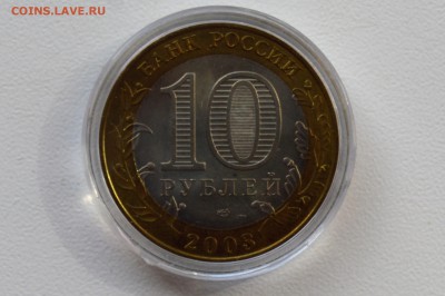 10 рублей 2003. КАСИМОВ. Мешковой UNC Капсула 31.05 23-00 - 2003 - КАСИМОВ Б.JPG