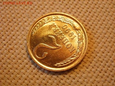 2 копейки 1990 года UNC Не Наборная! + Бонус (2шт)! до 27.05 - P6260023.JPG