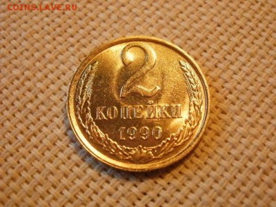 2 копейки 1990 года UNC Не Наборная! + Бонус (2шт)! до 27.05 - P6260021.JPG