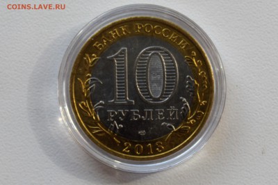 10 рублей 2013. ОСЕТИЯ. Гурт Сочи. UNC Капсула 31.05 23-00 - 2013 - АЛАНИЯ. ГУРТ Б.JPG