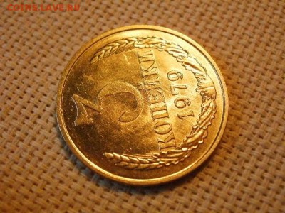 3 копейки 1979 года UNC Не Наборная! + Бонус! до 27.05 - P6260030.JPG