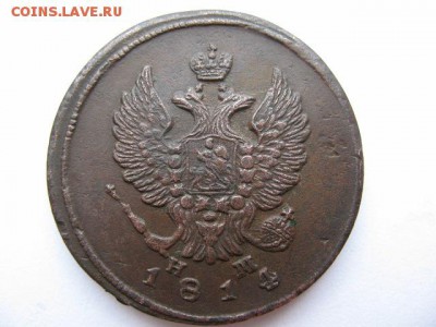 2 копейки 1814 года ЕМ НМ до 22-00 29.05.2017 г. - IMG_0003.JPG