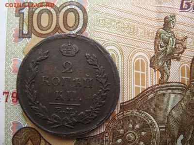 2 копейки 1814 года ЕМ НМ до 22-00 29.05.2017 г. - IMG_0005.JPG