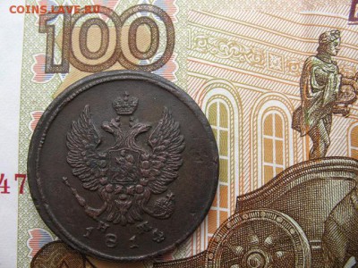 2 копейки 1814 года ЕМ НМ до 22-00 29.05.2017 г. - IMG_0006.JPG
