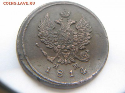 2 копейки 1814 года ЕМ НМ до 22-00 29.05.2017 г. - IMG_0007.JPG