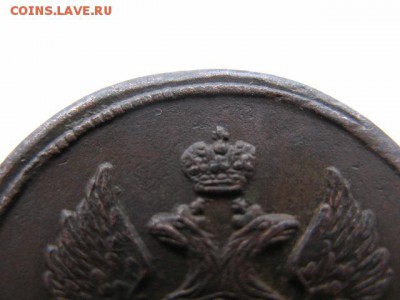 2 копейки 1814 года ЕМ НМ до 22-00 29.05.2017 г. - IMG_0009.JPG
