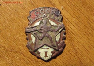 ЗНАК "КООПЕРАЦИЯ ПУТИ К СОЦИАЛИЗМУ"ДО 28.05.17. - IMG_1639.JPG