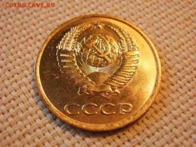 3 копейки 1981 года UNC Не Наборная! + Бонус! до 27.05 - P6260039.JPG