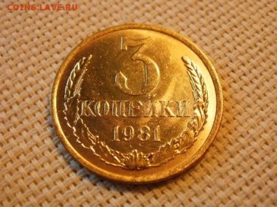 3 копейки 1981 года UNC Не Наборная! + Бонус! до 27.05 - P6260036.JPG