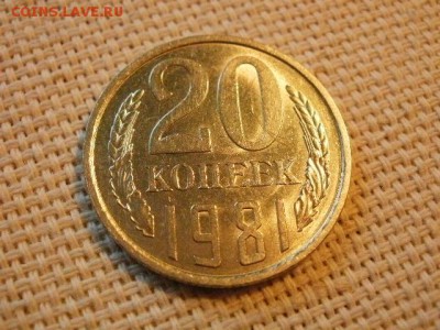 3 копейки 1981 года UNC Не Наборная! + Бонус! до 27.05 - P6260042.JPG