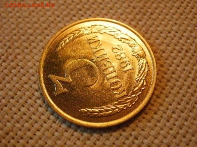 3 копейки 1982 года UNC Не Наборная! + Бонус! до 27.05 - P6260046.JPG