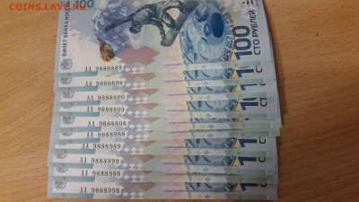 Сочи 100р серия АА с интересными номерами и радары - 1495748830956-492160886