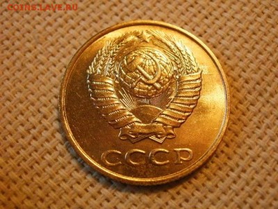 3 копейки 1988 года UNC Не Наборная! + Бонус! до 27.05 - P6260052.JPG