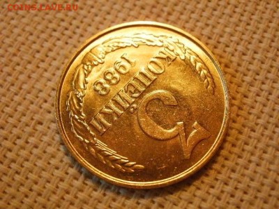 3 копейки 1988 года UNC Не Наборная! + Бонус! до 27.05 - P6260050.JPG