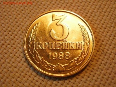 3 копейки 1988 года UNC Не Наборная! + Бонус! до 27.05 - P6260049.JPG
