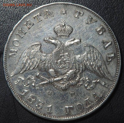 Рубль 1831 - P5250065_thumb