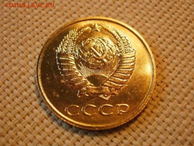 3 копейки 1989 года UNC Не Наборная! + Бонус! до 27.05 - P6260060.JPG