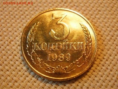 3 копейки 1989 года UNC Не Наборная! + Бонус! до 27.05 - P6260057.JPG