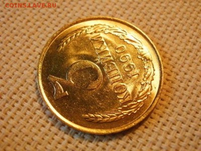 3 копейки 1990 года UNC Не Наборная! + Бонус (2шт)! до 27.05 - P6260067.JPG