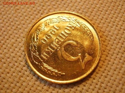 3 копейки 1990 года UNC Не Наборная! + Бонус (2шт)! до 27.05 - P6260066.JPG