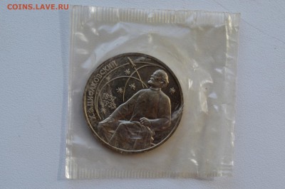 ЗАПАЙКА до 31.05 23-00 - 1987 - ЦИОЛКОВСКИЙ А.JPG