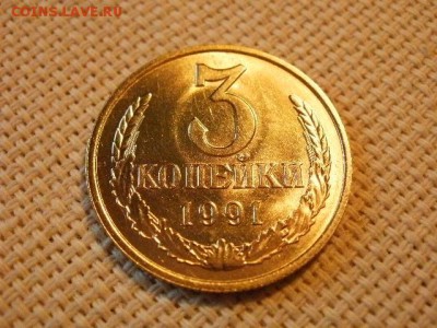 3 копейки 1990 года UNC Не Наборная! + Бонус (2шт)! до 27.05 - P6260068.JPG