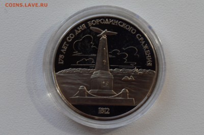 КАПСУЛА до 31.05 23-00 - 1987 - БОРОДИНО СТЕЛЛА А.JPG