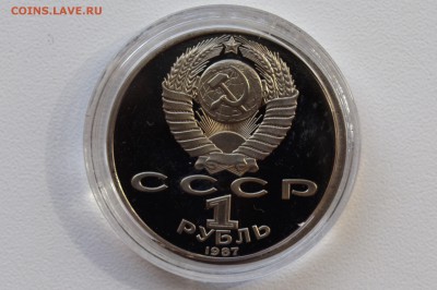КАПСУЛА до 31.05 23-00 - 1987 - БОРОДИНО СТЕЛЛА Б.JPG