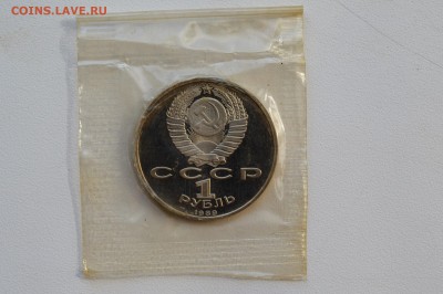 ЗАПАЙКА до 31.05 23-00 - 1989 - ЛЕРМОНТОВ Б.JPG