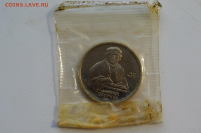 ЗАПАЙКА до 31.05 23-00 - 1990 - СКОРИНА А.JPG