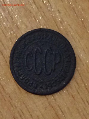 Пол копейки 1927 - 02gAZPn5OmI