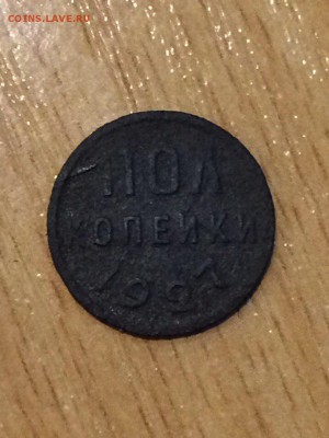 Пол копейки 1927 - sjwyjjlnrfs