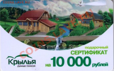 конкурс и 10 000 рублей в подарок - 10000