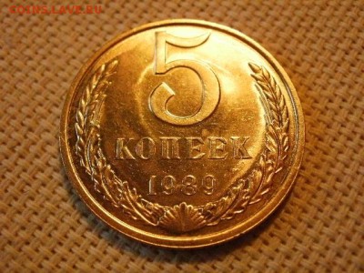5 копеек 1981 года UNC Не Наборная! + Бонус! до 27.05 - P6260078.JPG
