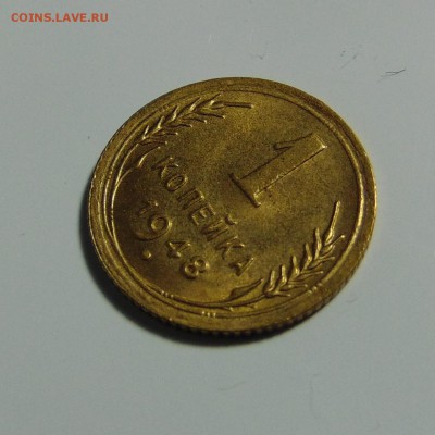 1 копейка 1948,49 штемпельные.До 28.05.17 в 22.00 мск - DSC00170.JPG