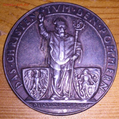 Серебряная медаль 1924 года. - DSC_3503 (2)