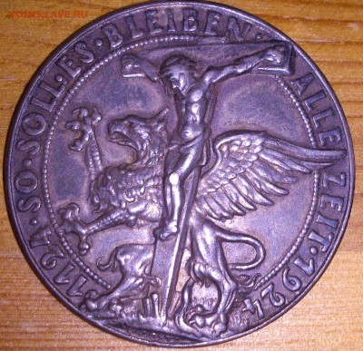 Серебряная медаль 1924 года. - DSC_3504 (2)
