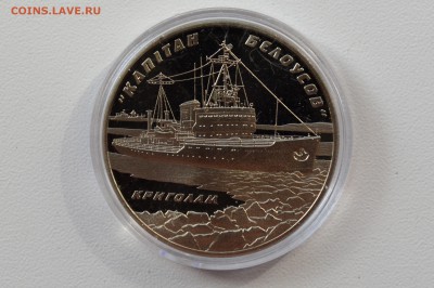 Украина 5 Гривень 2004 Капитан Белоусов(Корабль) 31.05 23-00 - DSC_0512.JPG