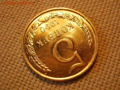 5 копеек 1990 года UNC Не Наборная! + Бонус (2шт)! до 27.05 - P6260081.JPG