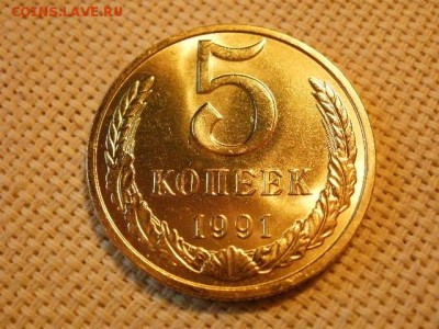 5 копеек 1990 года UNC Не Наборная! + Бонус (2шт)! до 27.05 - P6260088.JPG