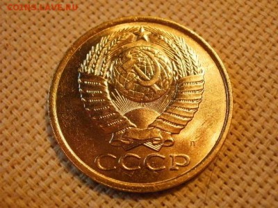5 копеек 1990 года UNC Не Наборная! + Бонус (2шт)! до 27.05 - P6260087.JPG