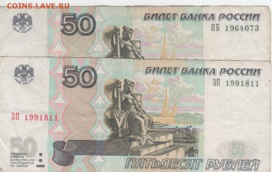 Поиск дат на номерах банкнот - Рисунок (17)