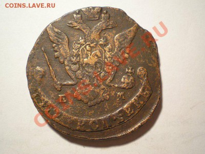 5 коп. 1774 ЕМ до 18.02.11. в 22.00 мв - P2160007.1