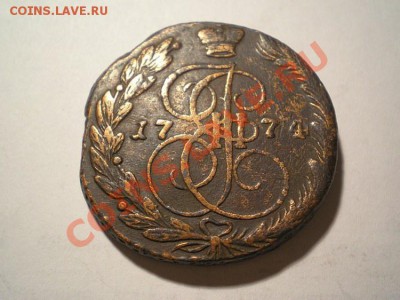 5 коп. 1774 ЕМ до 18.02.11. в 22.00 мв - P2160006.1