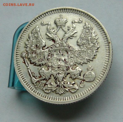 20 копеек 1914 до 28.05 в 22-00 - P1030732.JPG