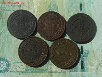2 копейки Империи-5шт до 29.05.2017 в 22-00 МСК - RSCN8890.JPG