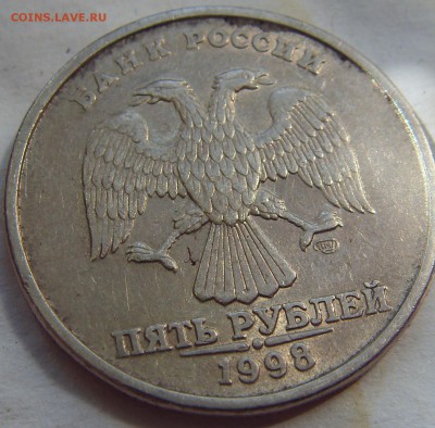 5 рублей 1998 г., спмд шт 3 по А.С.? - SDC11873.JPG